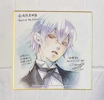 Amazon.co.jp: 黒執事 劇場版 ミニ色紙 入場特典 スネーク